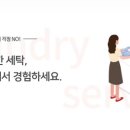 산호세탁소 이미지