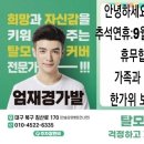 엄재경가발