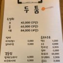 GS25 울산삼산점 | 울산 삼산 맛집 두툼 숙성회 제대로 하는 횟집 추천