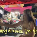 포차씨스타 이미지