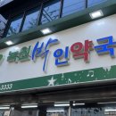 녹원약국 이미지