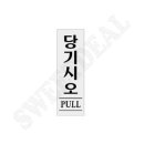 노크온더도어 - 안양시 동안구 | 노크온더도어