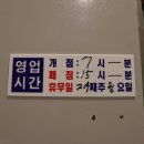미향해장국동홍점