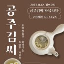 공예 커피와 만나다 이미지