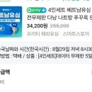 댓글절실~~ 베트남 유심 관련 이미지