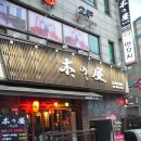 이자카야 이미지