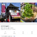 오다가다 샤슬릭