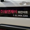 알앤제이파인아트 네이버블로그