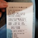 현대오산셀프주유소 이미지