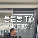 위로우 네이버블로그