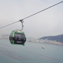 송도해상케이블카 이미지