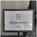 창원 행정사사무소 이미지