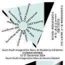 (주)디자인 상상