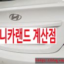 애니카랜드 계산점 이미지