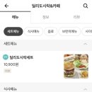 딜리버거 이미지