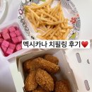 멕시카나 구평점 | 멕시카나 치필링 솔직 후기!