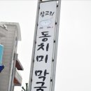 남항진동 이미지