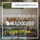 제일풍경채단지내공인중개사사무소 이미지