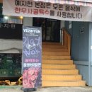 꼬막짬뽕집 이미지