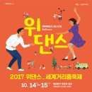 장한로 (세계거리춤축제) 이미지