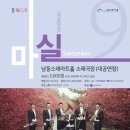 퍼니밴드 싱싱싱 콘서트 이미지