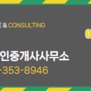 부동산테크공인중개사사무소 이미지