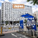 수정주유소 | 주차 : 코인주차장, 유인주차장, 주차방법, 주차비, 결제방법, 이용시간, 주유소,주유방법, 주차팁 공유