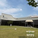 미남이네강아지옷가게 | <애견카페> 넓은 마당에 통창으로 애견인들의 단골 카페 푸르댕댕 방문 후기