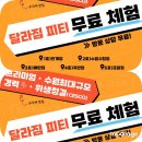 달라짐 조원점 네이버블로그