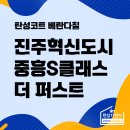 진주더퍼스트어린이집 이미지