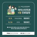 마이스터치과의원 이미지