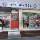 바다칼국수 네이버블로그