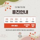 더붐의원 이미지