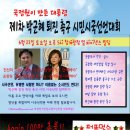 국정원 사건에 대한 국민의 정의가 바로서야 .'국정원 대선개입 국정조사' 서명 10만명 돌파, 속보]서울대,고려대,부산대-국정원 대선개입 규탄 시국선언 이미지