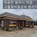 진암휴게소전주기사식당 이미지