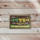 나무와간판 이미지
