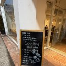 카페어바웃 | 강남역 카페 썸띵어바웃커피 후기