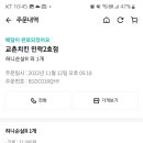 두가지떡볶이 - 남동구 석산로 247 | 두가지떡볶이