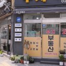 부자부동산중개 이미지