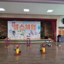 으뜸체육교실