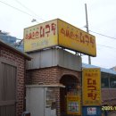 속시원한대구탕 이미지