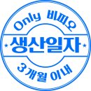 트루오더 | 조여정 유산균 장건강에 딱 맞는 신선한 비피오 트루 비피더스 100 유산균 후기! 건강레벨 999!