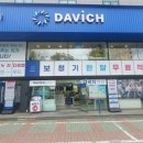 다비치안경 등촌역점 | 등촌에서 안경 맞춘 솔직후기 | 다비치안경 보청기 등촌역점 다녀왔어요
