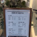 by수헤어 | 정자동미용실 헤어by해얼 후기