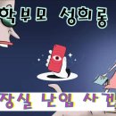 밤 11시의 성희롱 전화와 교장실 난입 사건 이미지