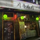 조원로 | [구디] 구디 술집, 지푸라기 내돈내산 후기(ft. 김치해물파전•후라이드치킨•서설)