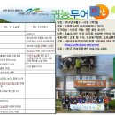 (주)어울림투어