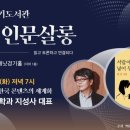 지성사