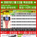 벌침 치유사역 선교 이미지