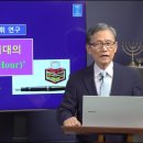 124. 성경 시대의 '시간' 이미지